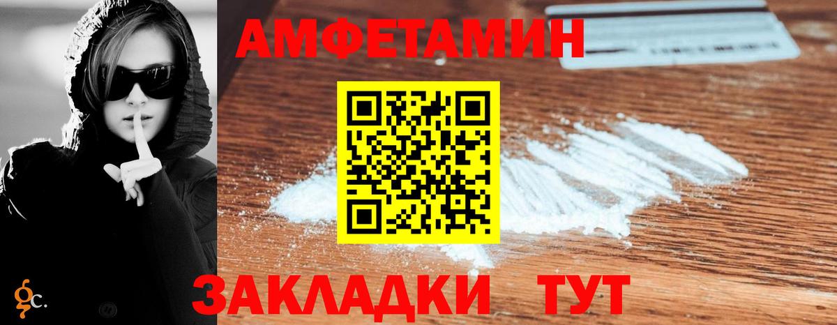 АМФ Розовый Семилуки