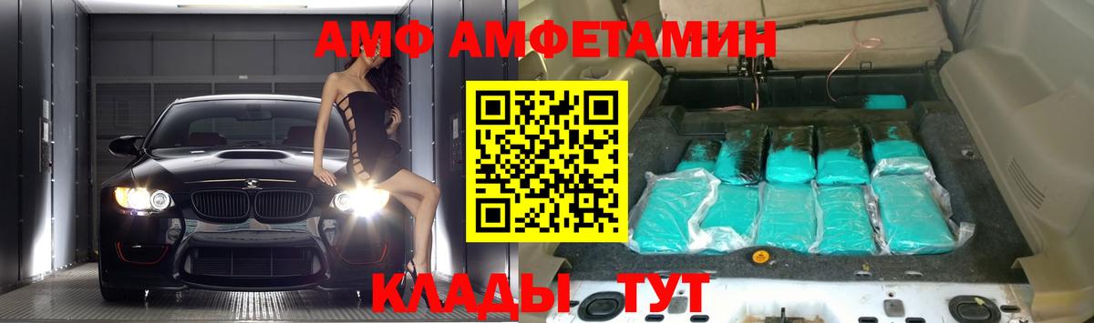 Семилуки  Amphetamine VHQ  Amphetamine  Вход с VPN 