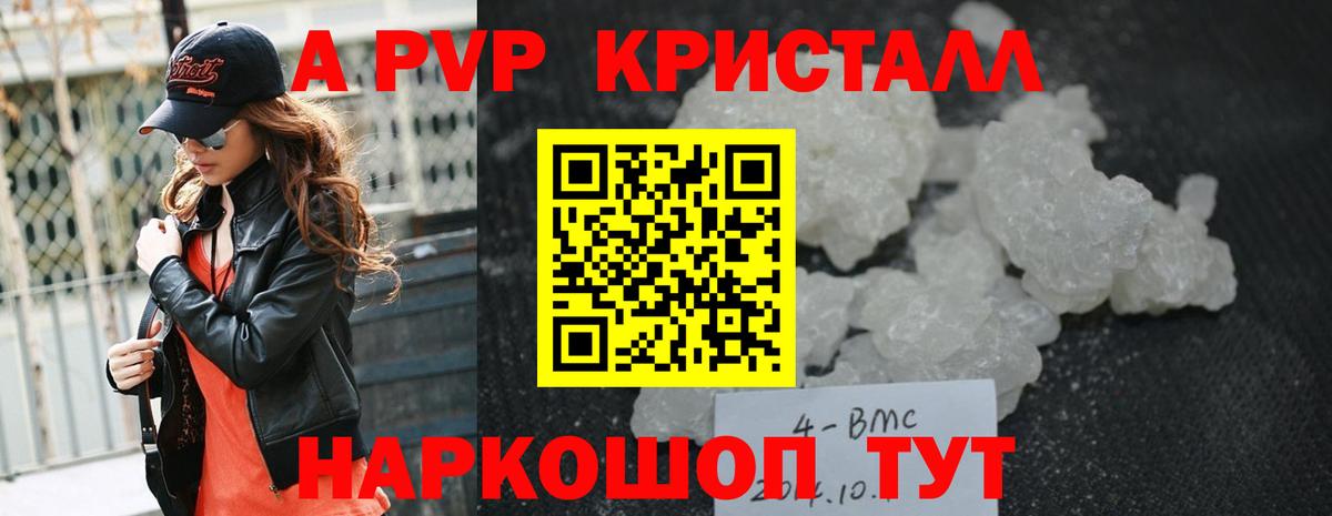 APVP СК КРИС  Вход с VPN  APVP  А ПВП кристаллы  Семилуки  Альфа ПВП СК КРИС 