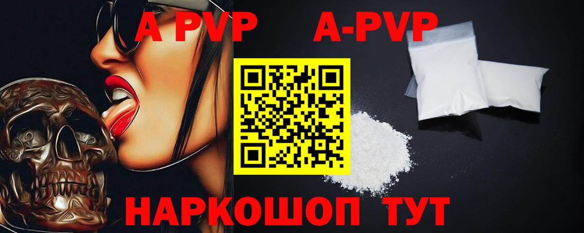 APVP Соль Семилуки