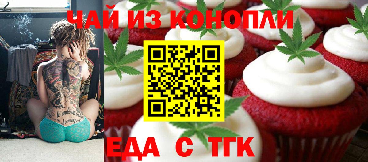 Canna-Cookies марихуана Семилуки