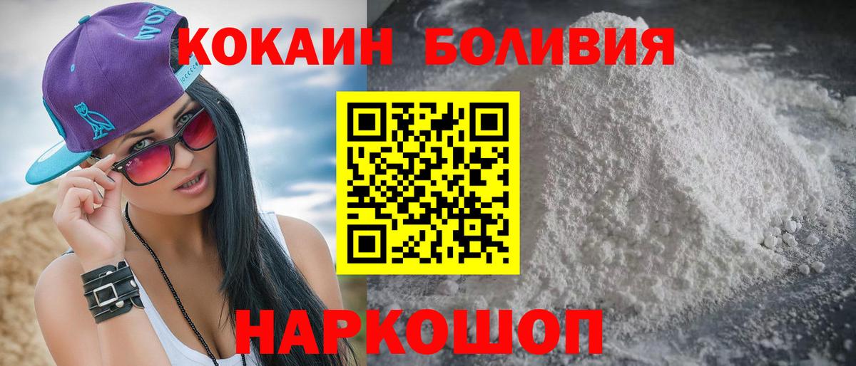 Семилуки  COCAIN FishScale  Вход с VPN 