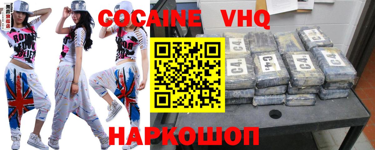 Кокаин FishScale Семилуки