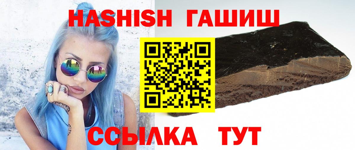 ГАШИШ хэш  Вход с VPN  Семилуки 