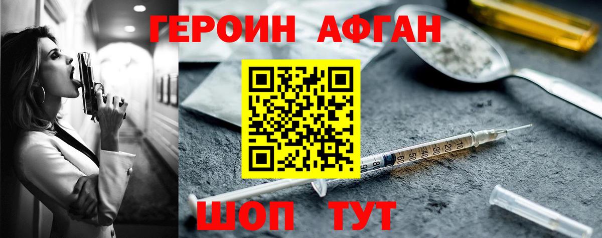 ГЕРОИН VHQ  Вход с VPN  Семилуки 