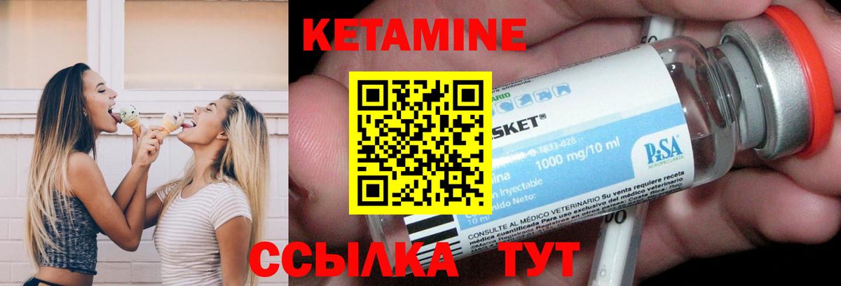 Кетамин ketamine  Вход с VPN  Семилуки  КЕТАМИН VHQ 
