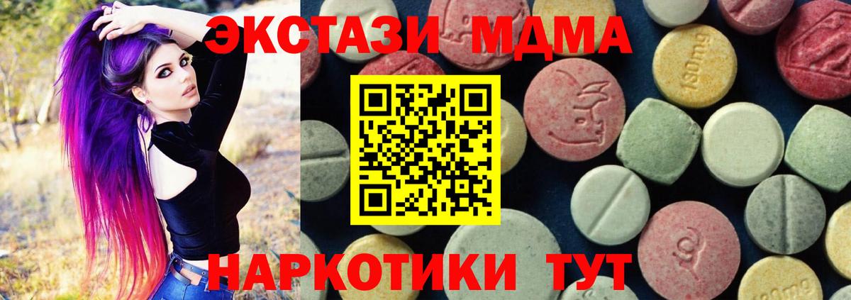 MDMA  MDMA crystal  Вход с VPN  MDMA Molly  Семилуки 