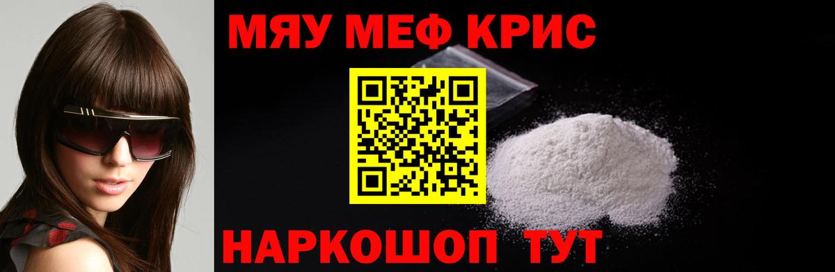 МЕФ  Мефедрон  Семилуки  Мефедрон кристаллы  Вход с VPN  МЕФ мяу мяу 