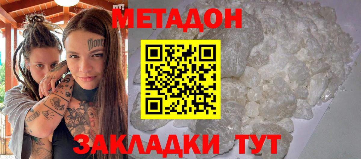 darknet как зайти  Вход с VPN  МЕТАДОН мёд  Семилуки  МЕТАДОН кристалл 