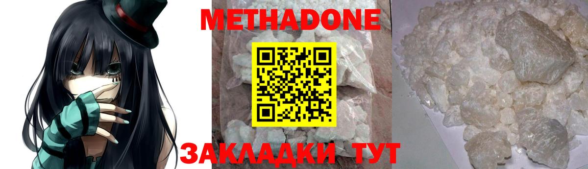 МЕТАДОН белоснежный Семилуки