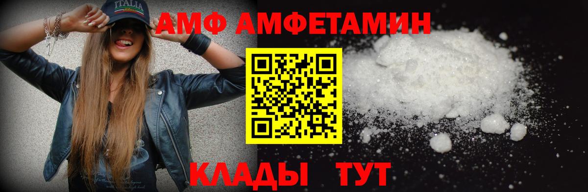 МЕТАМФЕТАМИН винт Семилуки